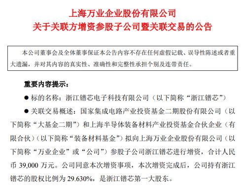 大基金二期首次布局半導體零部件，17.284%持股背后凸顯產業核心環節戰略價值