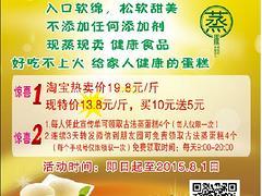 全程營(yíng)銷指導(dǎo)蛋糕店 衡水可靠的技術(shù)轉(zhuǎn)讓公司是哪家,全程營(yíng)銷指導(dǎo)蛋糕店 衡水可靠的技術(shù)轉(zhuǎn)讓公司是哪家生產(chǎn)廠家,全程營(yíng)銷指導(dǎo)蛋糕店 衡水可靠的技術(shù)轉(zhuǎn)讓公司是哪家價(jià)格